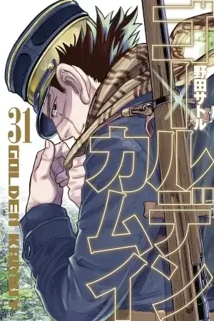 Portada de Golden Kamuy