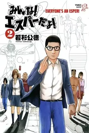 Portada de All Esper Dayo!
