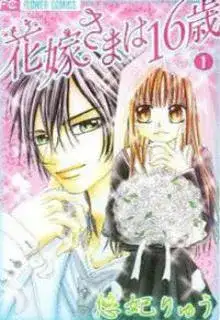 Portada de Hanayome Sama Wa 16 Sai