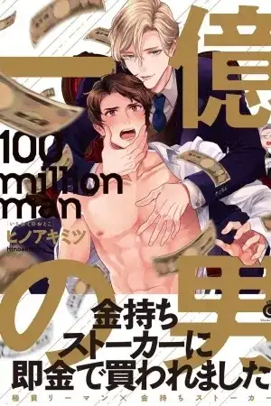 Portada de Ichioku no Otoko