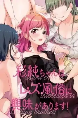 Portada de Asumi Chan Esta Interesada En Burdeles De Lesbianas