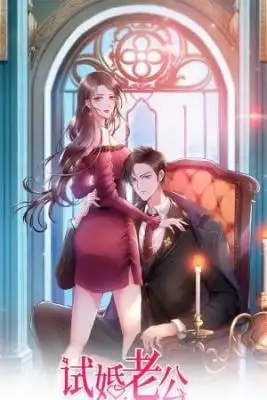 Portada de Marido De Prueba Necesidad De Trabajar Juntos