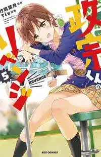 Portada de Masamune Kun No Revenge