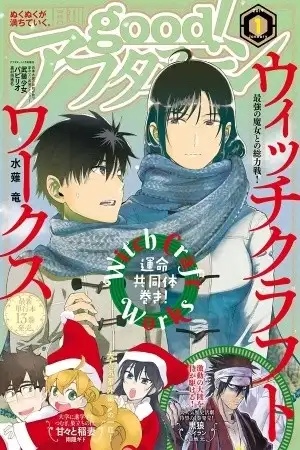 Portada de Witch Craft Works