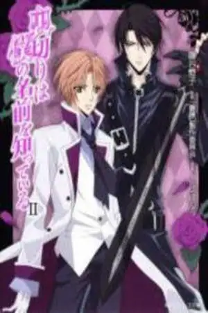 Portada de Uragiri Wa Boku No Namae Wo Shitteiru