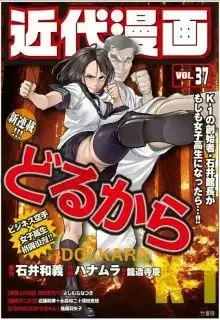 Portada de Dolkara