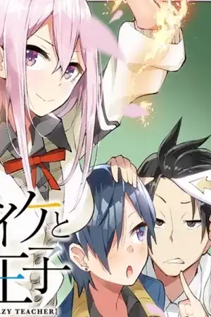 Portada de Psychic Students And A Lazy Teacher