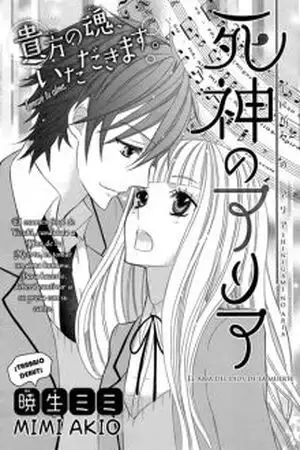 Portada de Shinigami no Aria