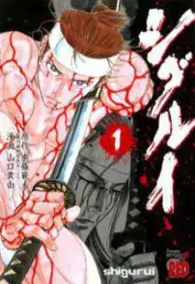 Portada de Shigurui