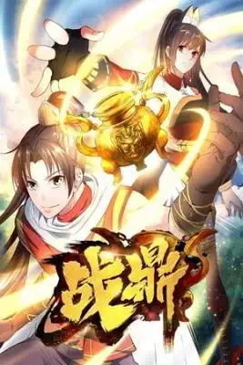 Portada de Zhanding