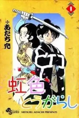 Portada de Niji Iro Togarashi