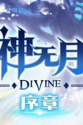 Portada de Shen Wu Yue