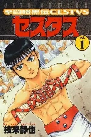 Portada de Kento Ankokuden Cestvs