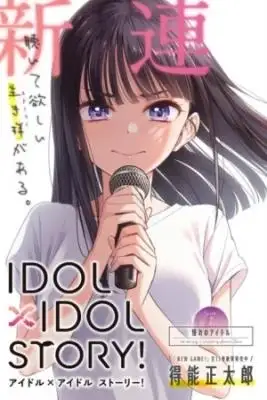 Portada de Idolidol Story