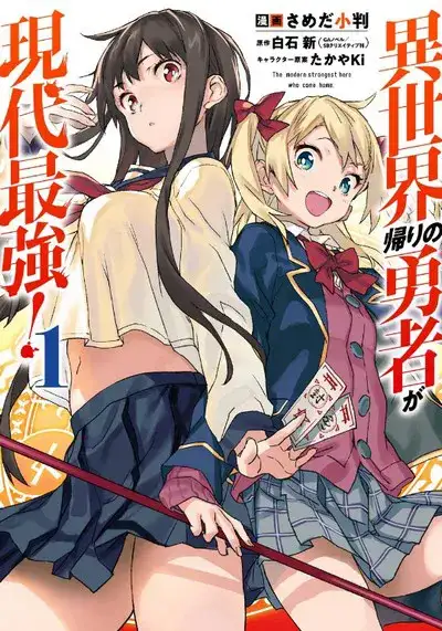 Portada de Isekai Kaeri No Yuusha Ga Gendai Saikyou Inou Battle Kei Bishoujo O Bishibashi Choukyou Suru Koto Ni