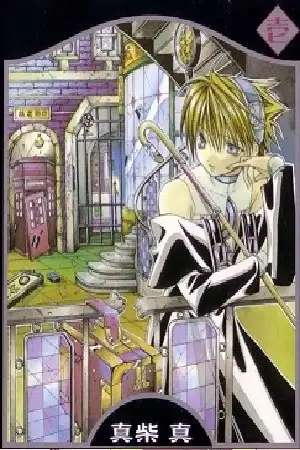 Portada de Nightmare Inspector: Yumekui Kenbun
