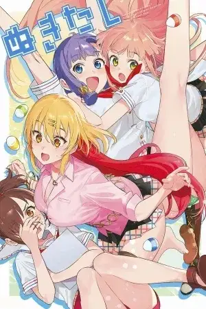 Portada de Nukitashi: I Live On an Island Straight from a Fap Game, What On Earth Should I Do?