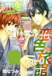 Portada de Koiiro Ryokan