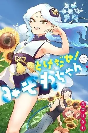 Portada de Melt Away! Mizore-chan