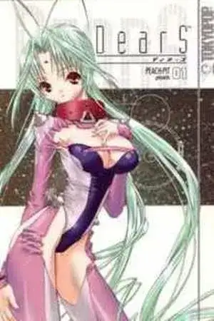 Portada de DearS