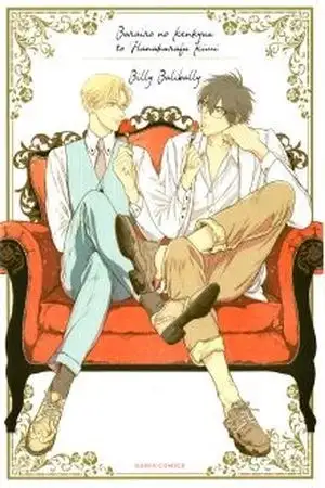 Portada de Barairo no Kenkyuu to Hanakurafu kimi