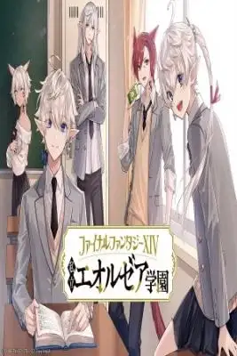 Portada de Final Fantasy Xiv Eorzea Academy