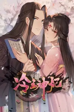 Portada de Evil King and Concubine: Healing Hands Cover the Sky