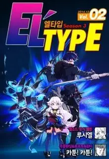 Portada de Elsword Eltype