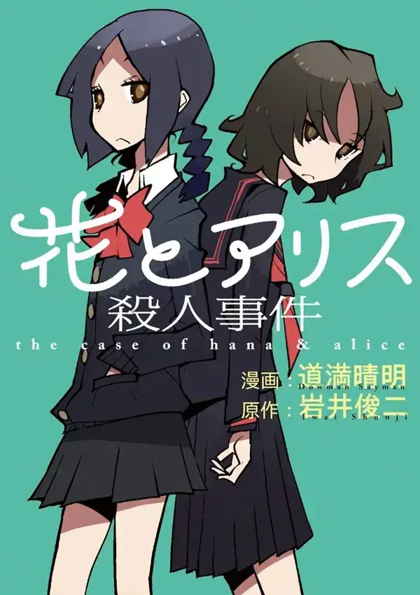 Portada de Hana To Alice