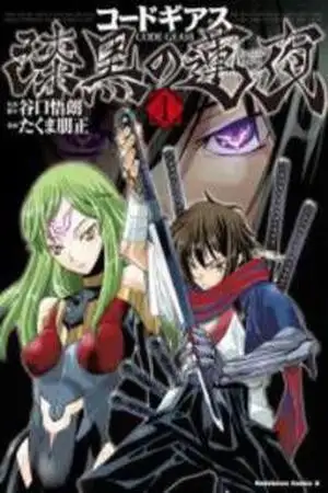 Portada de Code Geass: Shikkoku no Renya