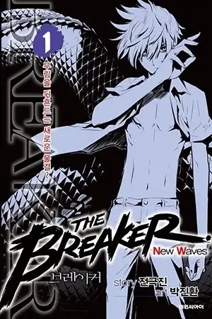 Portada de The Breaker: New Waves