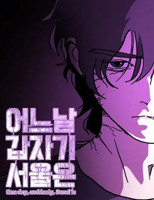Portada de One Day Suddenly Seoul Is