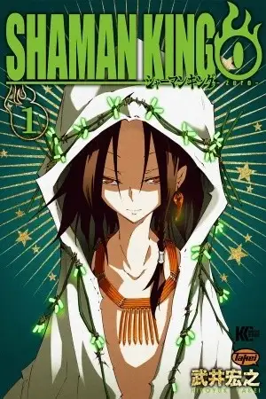 Portada de Shaman King Zero