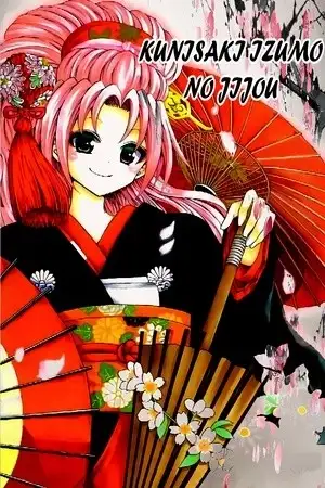 Portada de Kunisaki Izumo no Jijou