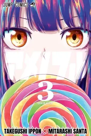 Portada de Candy Flurry