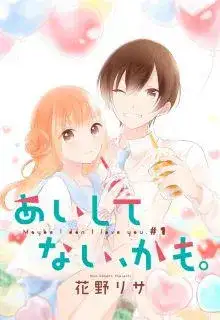 Portada de Aishite Nai Kamo