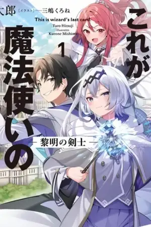 Portada de Kore ga Mahoutsukai no Kirifuda