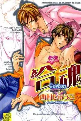 Portada de Go Con Gokujou Rakuen Tours