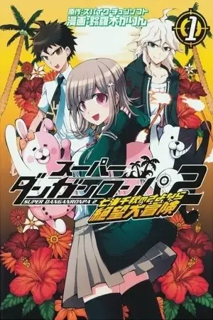 Portada de Super Danganronpa 2 - Chiaki Nanami's Goodbye Despair Quest