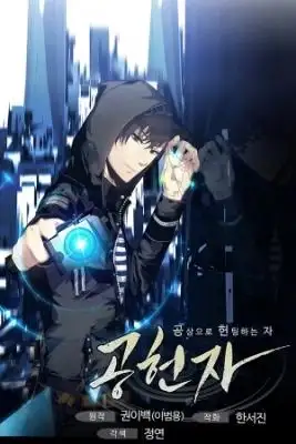 Portada de Fantasy Hunter
