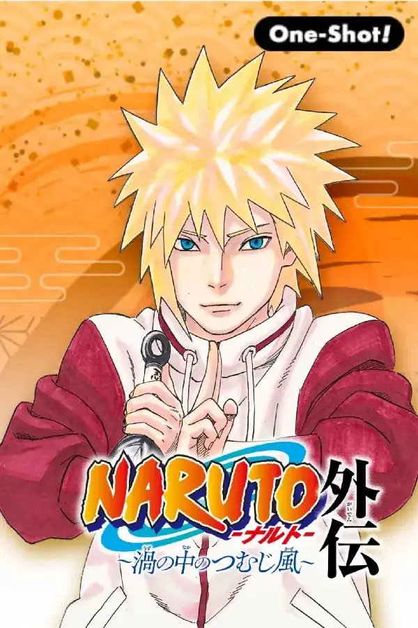 Portada de NARUTO - HISTORIA ESPECIAL: EL REMOLINO EN EL VÓRTICE