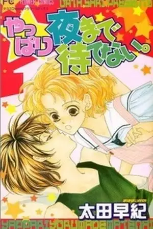 Portada de Yappari Yoru Made Matenai