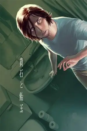 Portada de KISEKI TO AMEDAMA