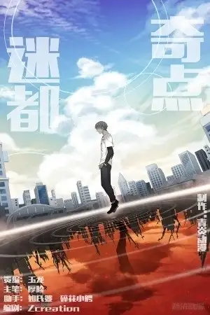 Portada de Labyrinth Paradox