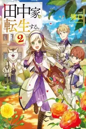 Portada de La familia Tanaka se reencarna