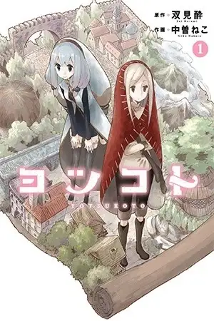 Portada de Yotsukoto