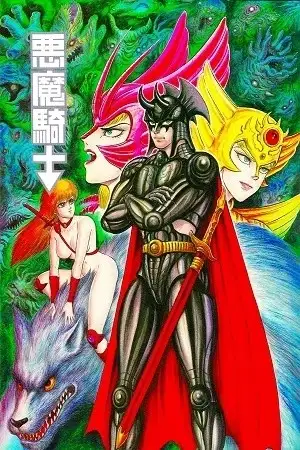 Portada de Devil Knight
