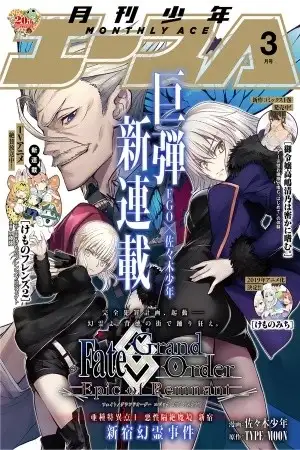 Portada de Fate/Grand Order -Epic of Remnant-: Singularity Subspecies I: Shinjuku Phantom Incident