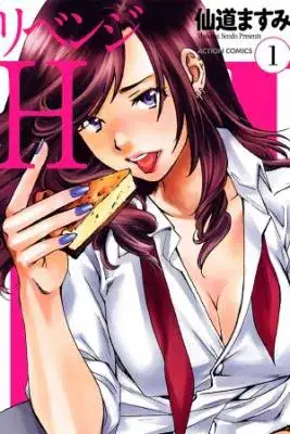 Portada de Venganza H