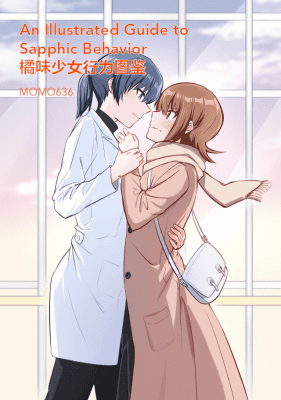 Portada de An Illustrated Guide To Sapphic Behavior